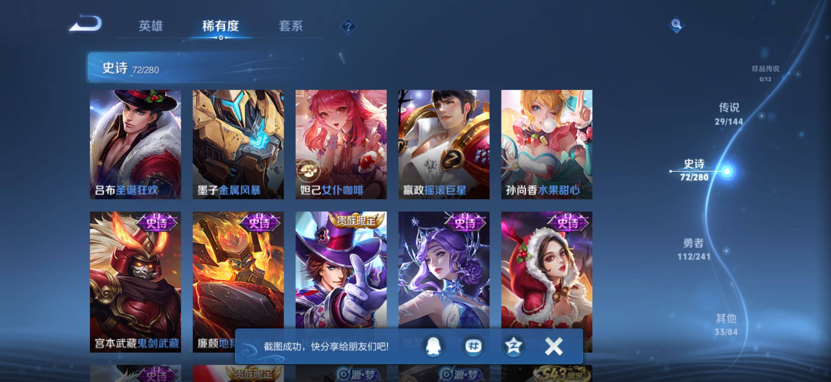 WZJZ4380023王者荣耀账号详情图19 WZJZ4380023王者荣耀账号详情图19