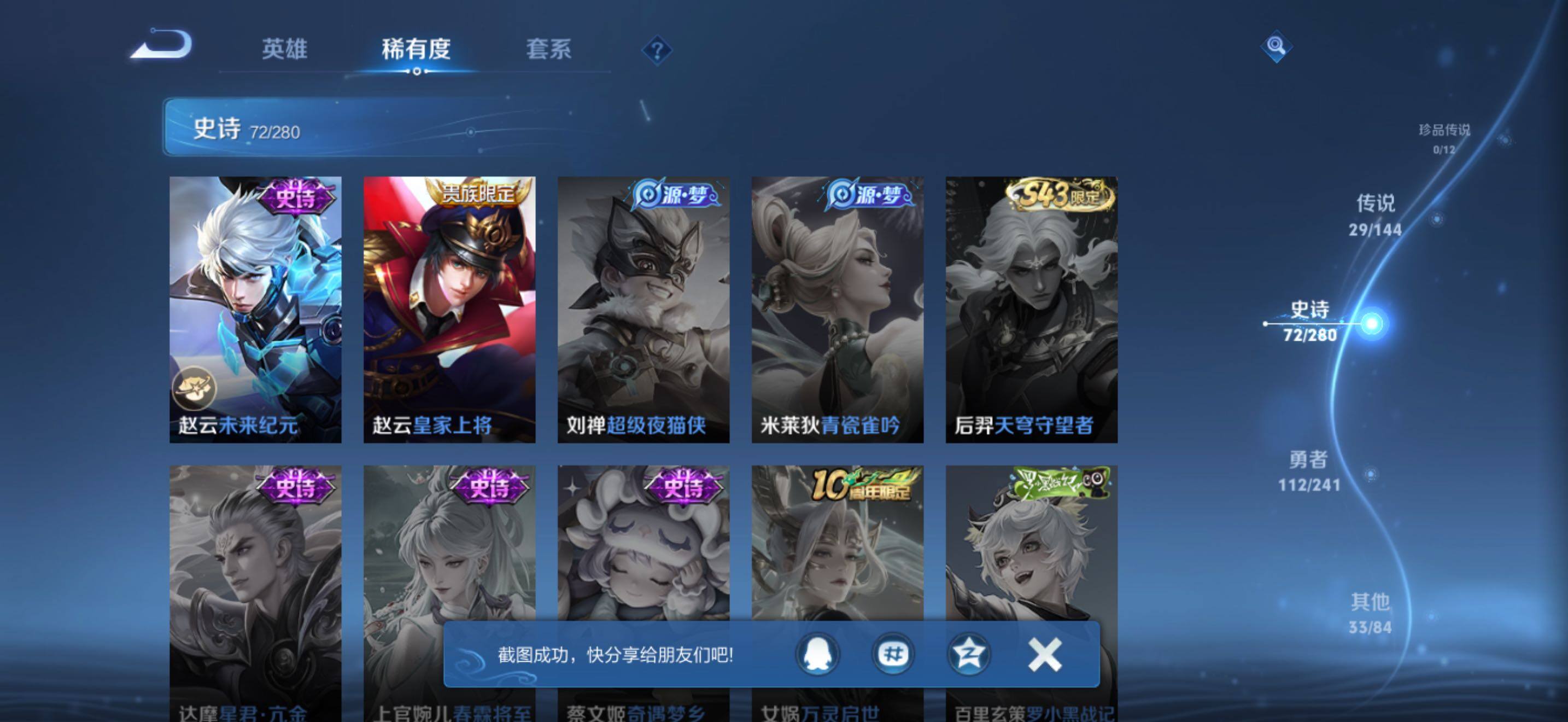 WZJZ4380023王者荣耀账号详情图24 WZJZ4380023王者荣耀账号详情图24