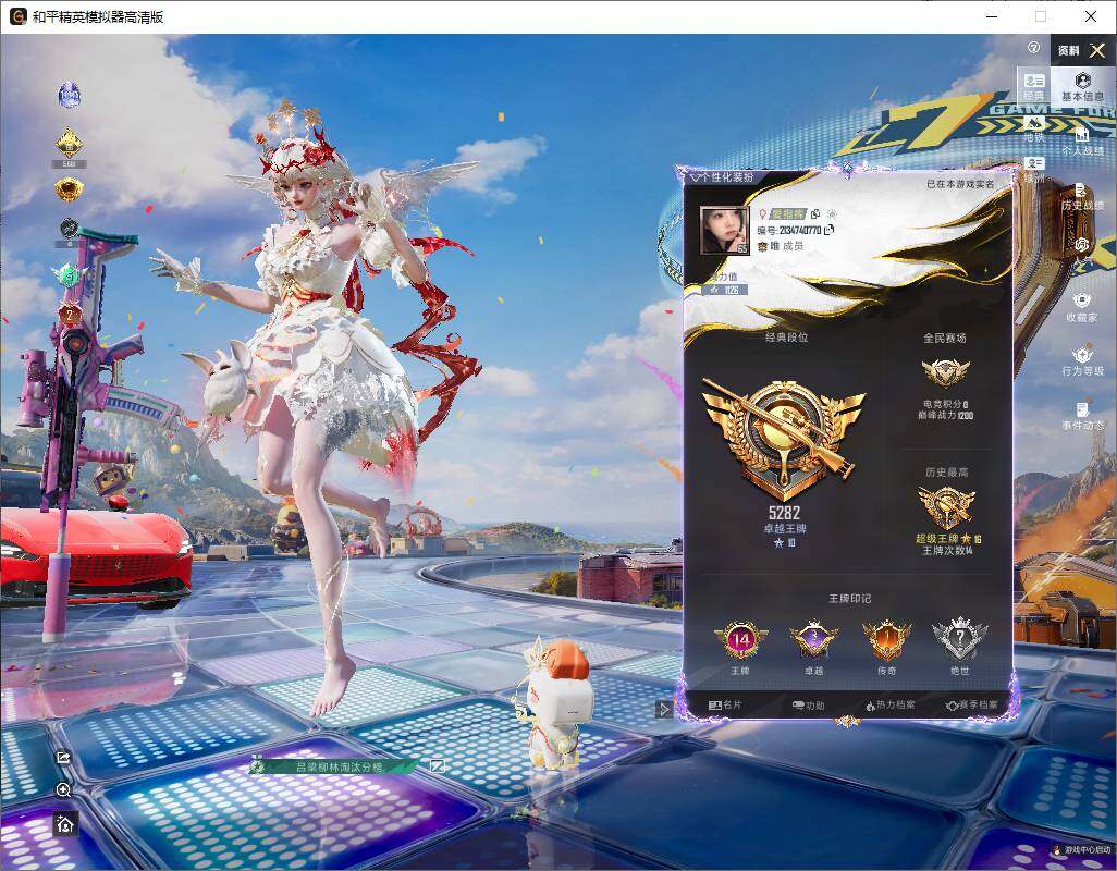 HPLX4221425和平精英账号详情图6 HPLX4221425和平精英账号详情图6