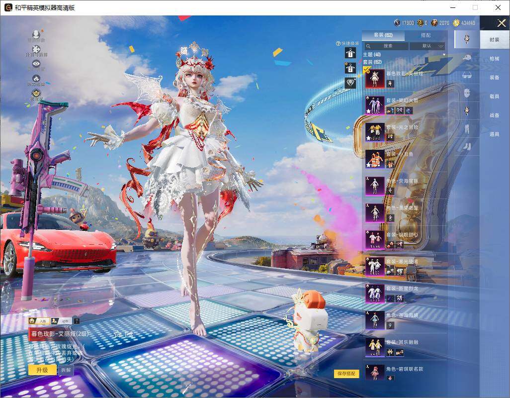 HPLX4221425和平精英账号详情图10 HPLX4221425和平精英账号详情图10