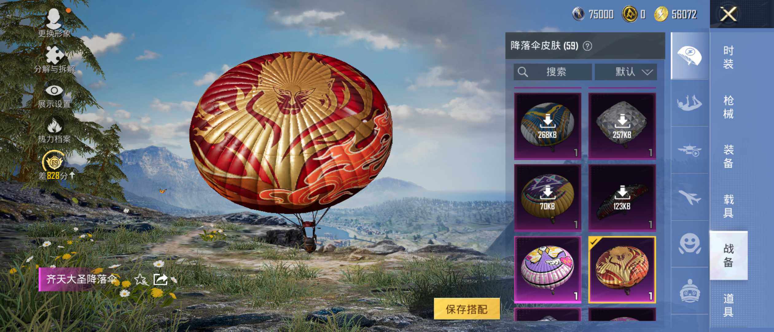 大图