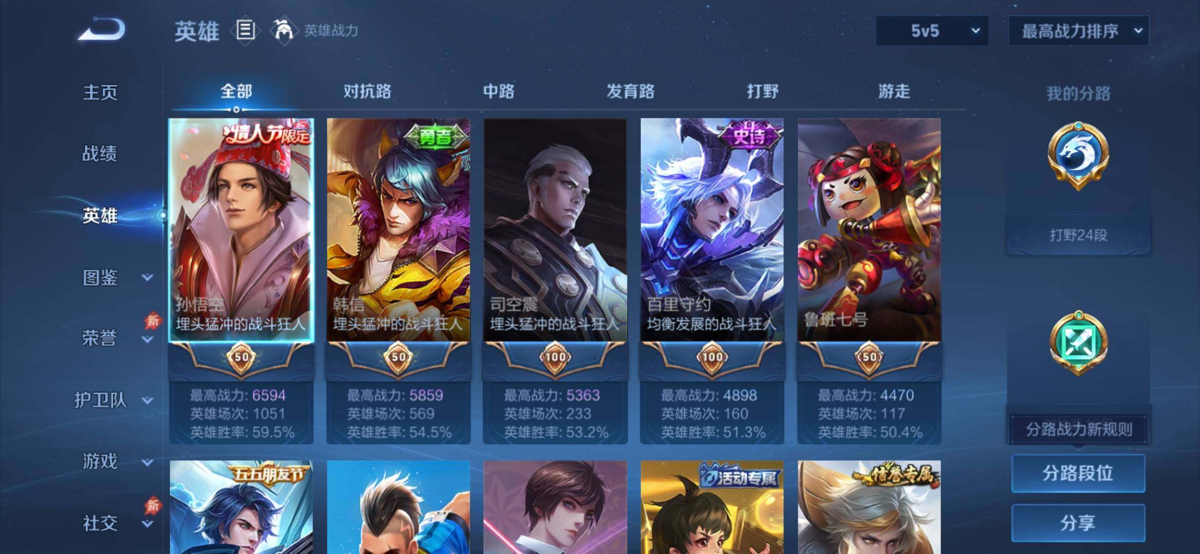 WZEY4378186王者荣耀账号详情图7