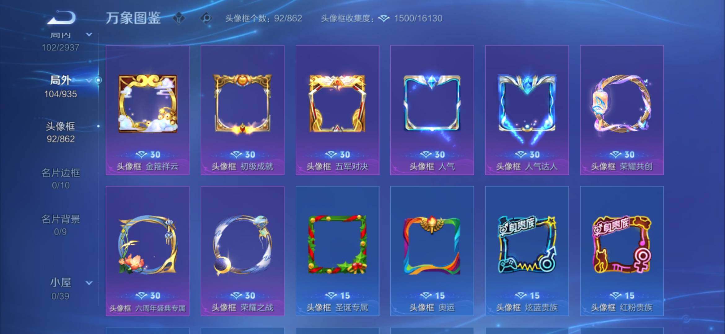 WZEY4378186王者荣耀账号详情图8