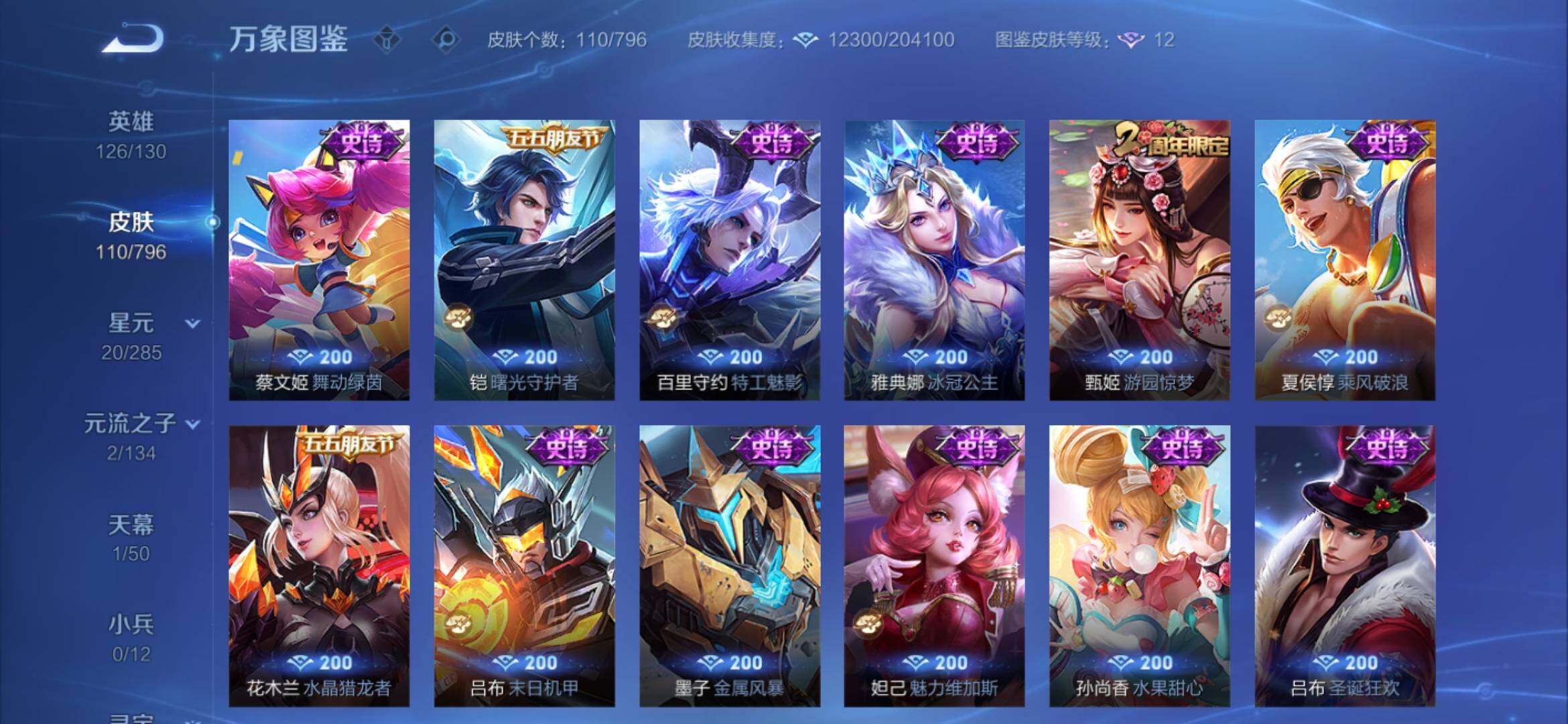 WZEY4378186王者荣耀账号详情图11