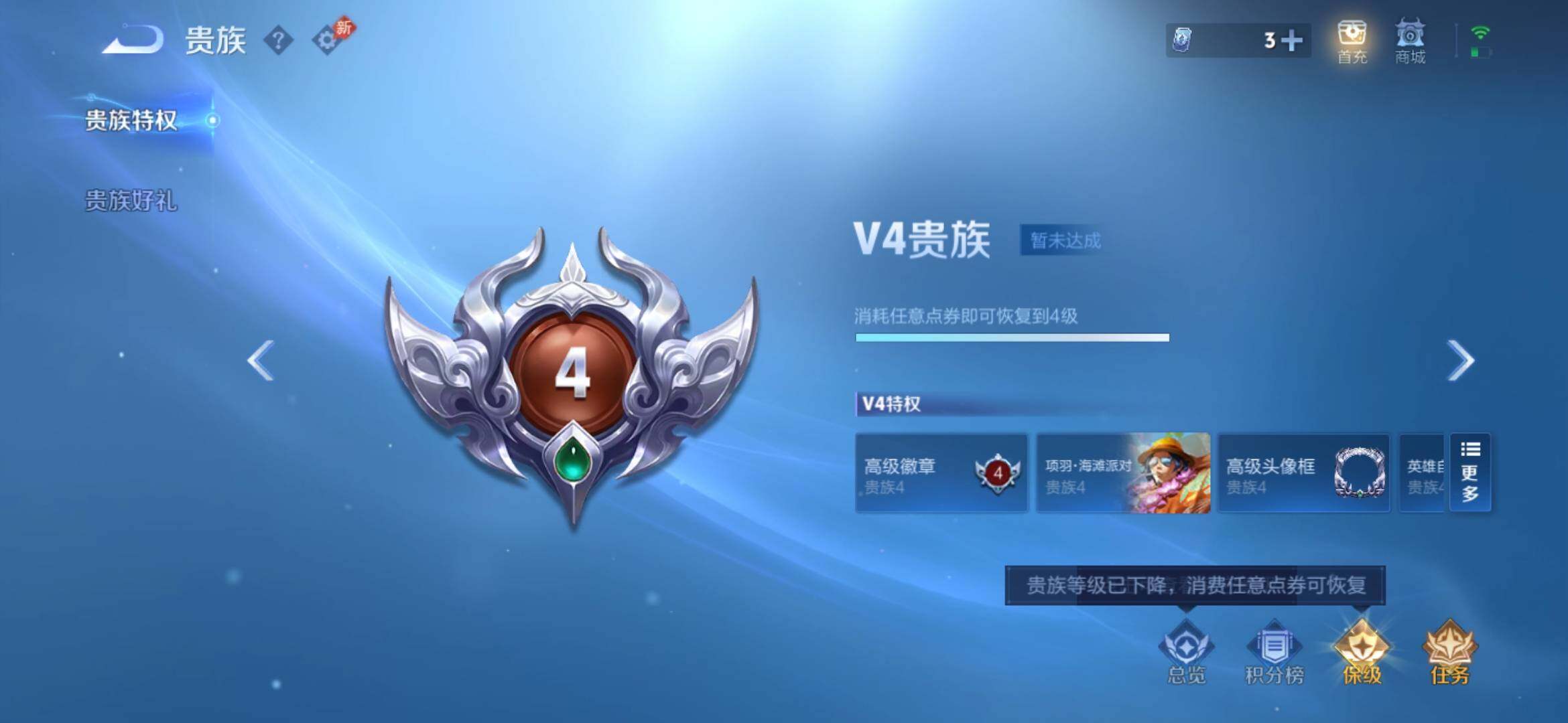 WZEY4378186王者荣耀账号详情图13