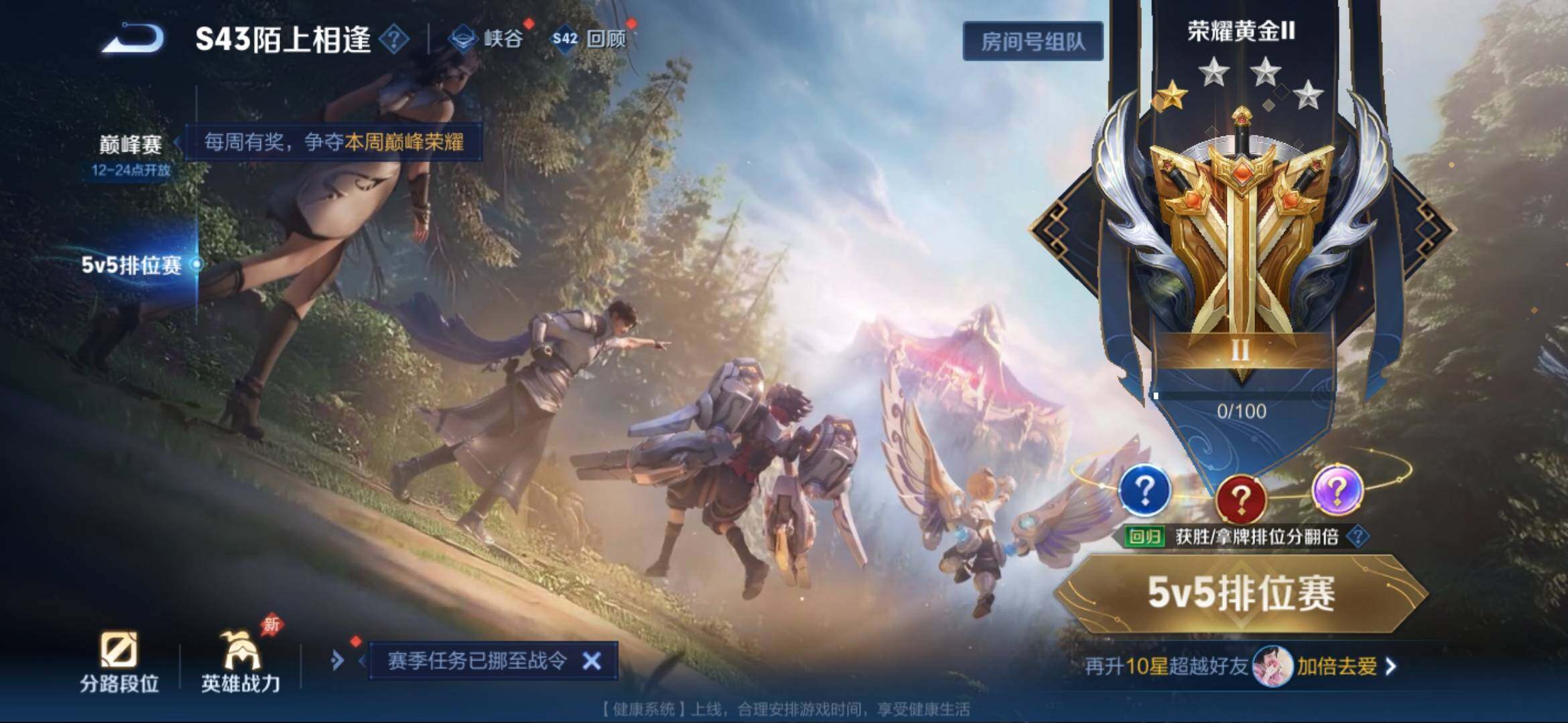 WZEY4378186王者荣耀账号详情图14