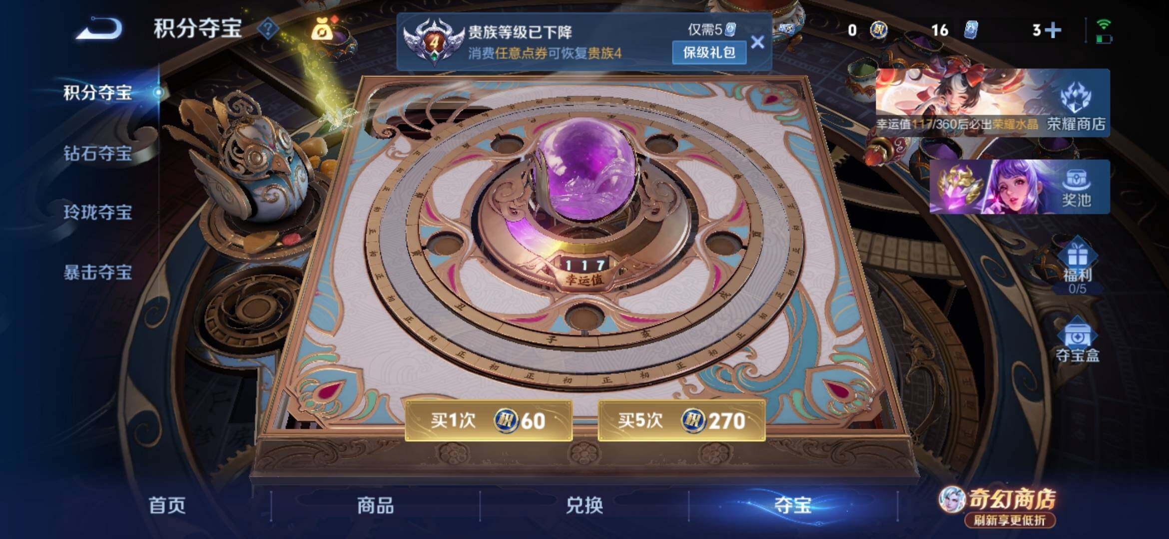 WZEY4378186王者荣耀账号详情图15