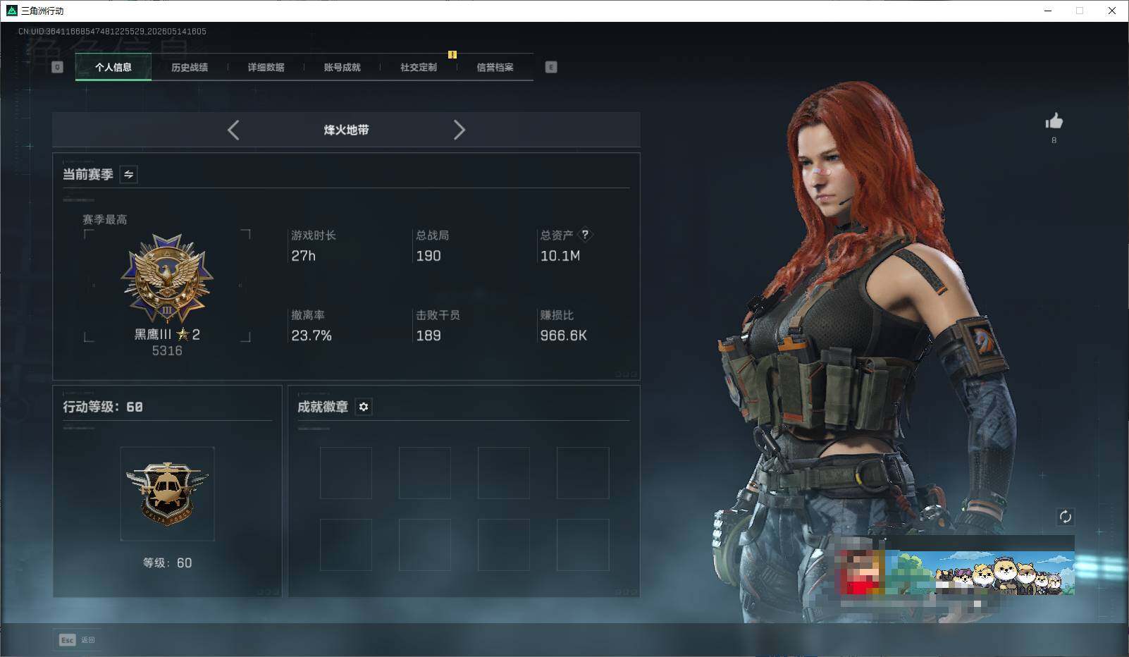 SJZEY4126281三角洲行动账号详情图4