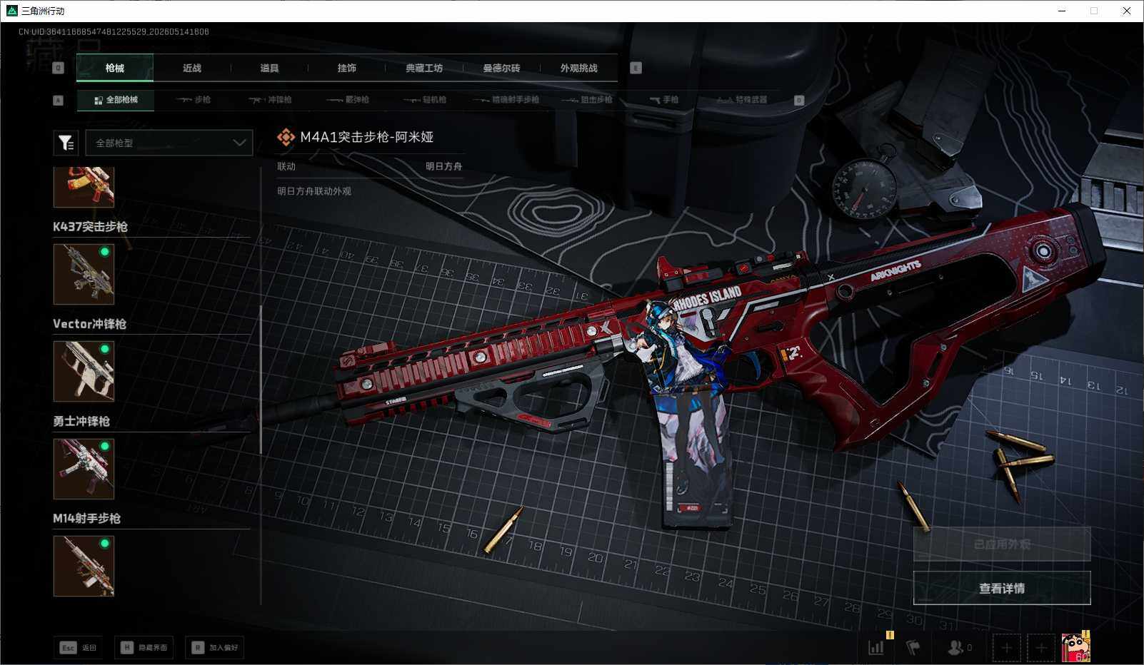 SJZEY4126281三角洲行动账号详情图9