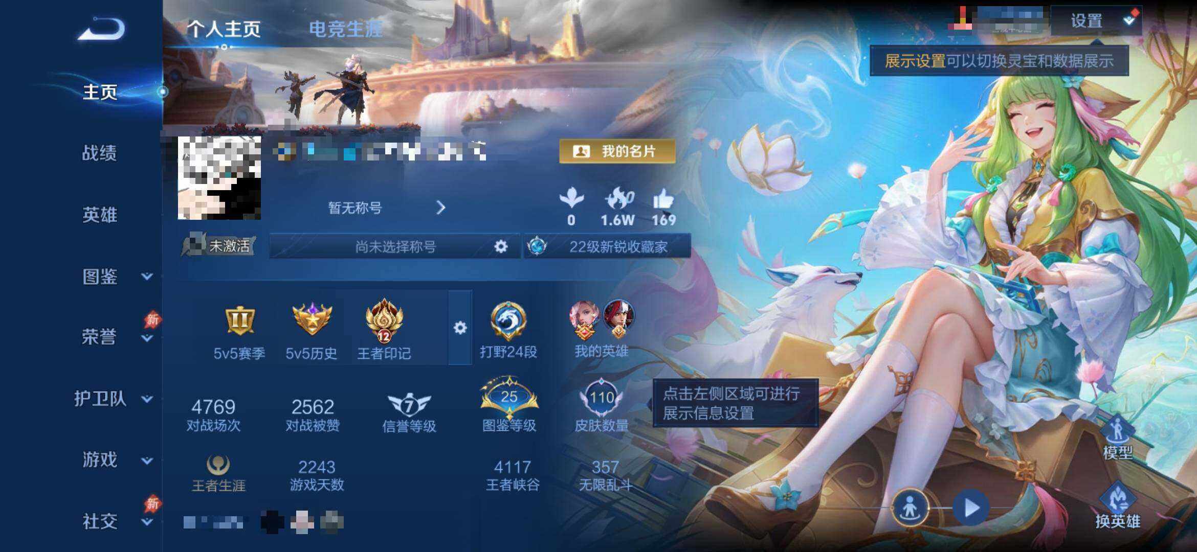 WZEY4378186王者荣耀账号详情图6