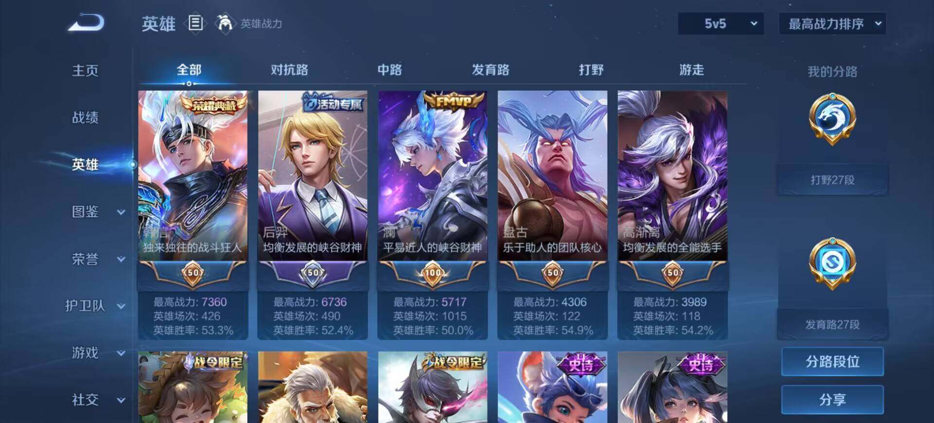 WZQM4374445王者荣耀账号详情图10 WZQM4374445王者荣耀账号详情图10