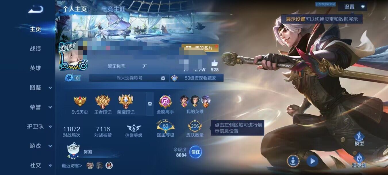 WZQM4374445王者荣耀账号详情图11 WZQM4374445王者荣耀账号详情图11