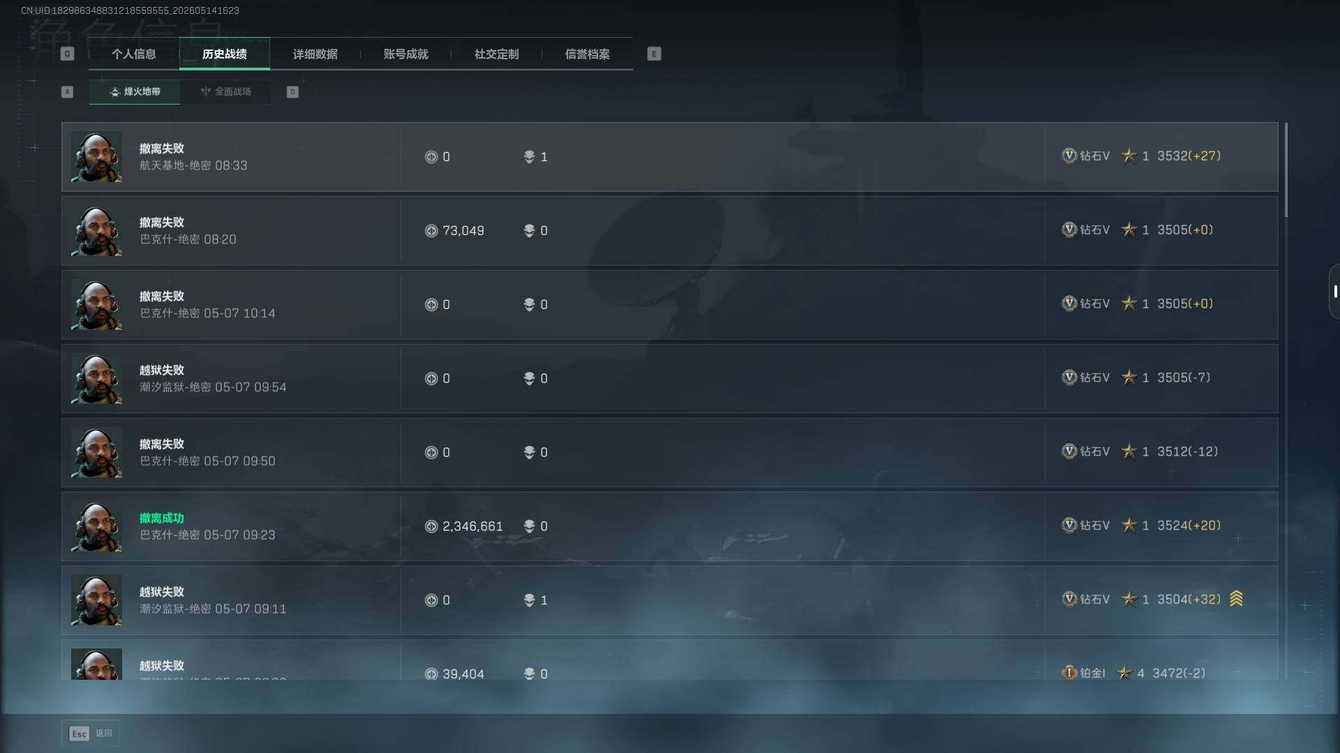 SJZEY4126144三角洲行动账号详情图4