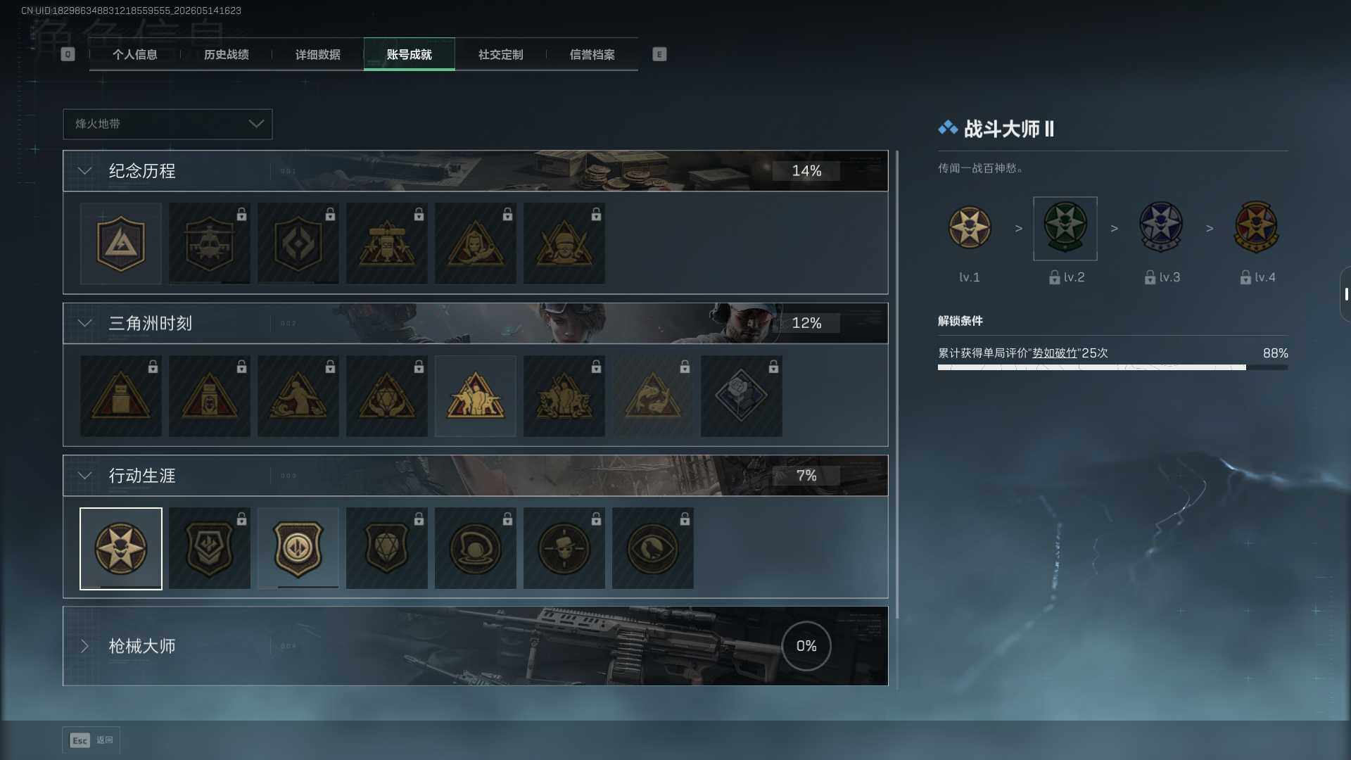 SJZEY4126144三角洲行动账号详情图6