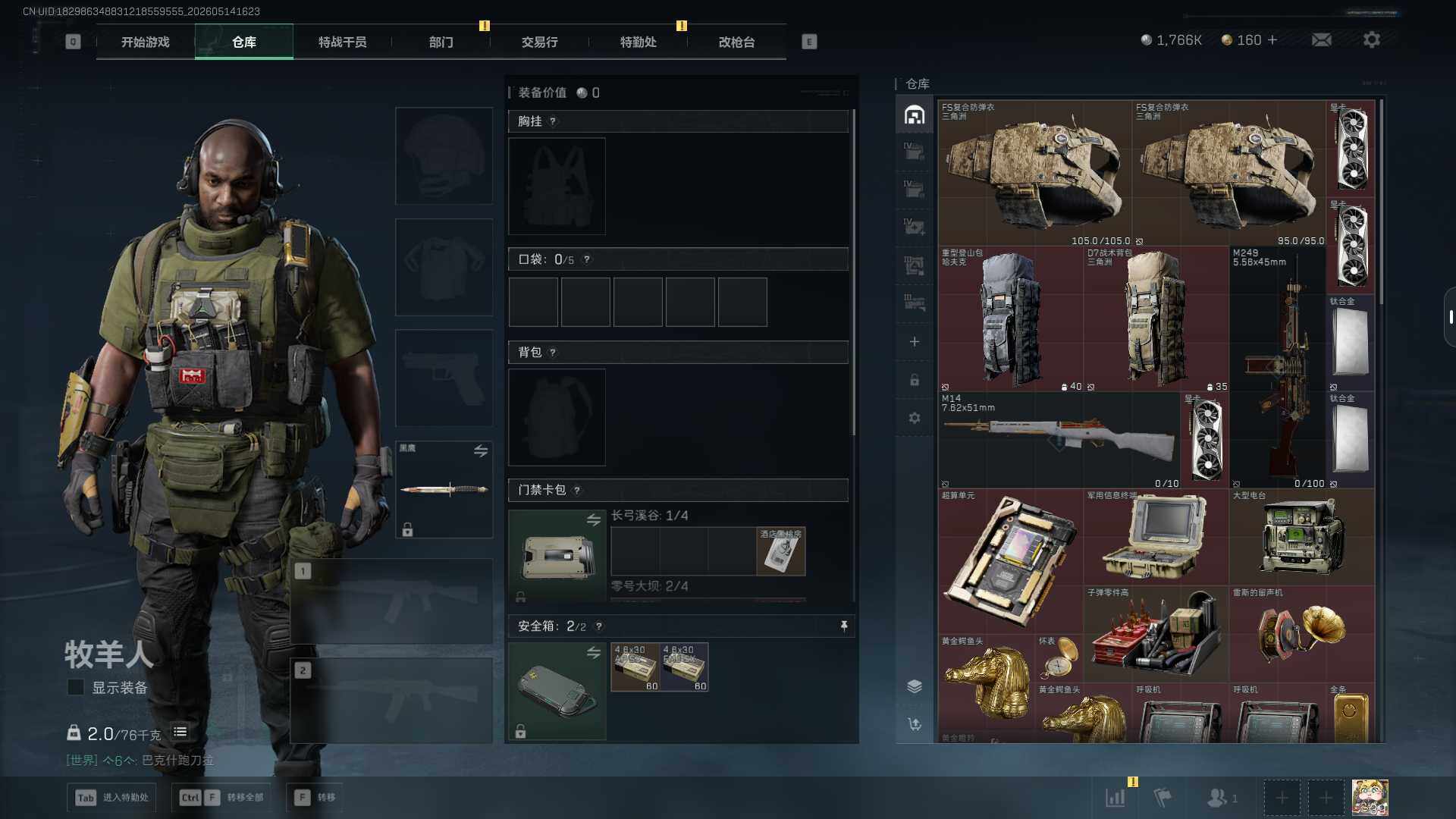 SJZEY4126144三角洲行动账号详情图8