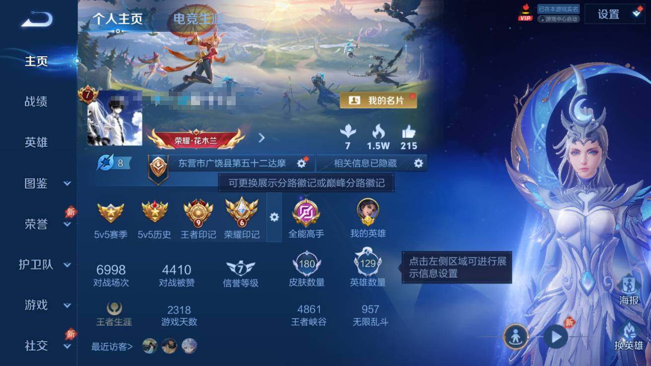 WZQM4375937王者荣耀账号详情图6