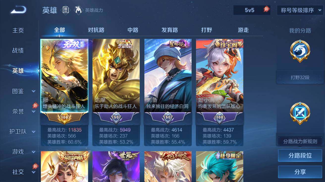 WZQM4375937王者荣耀账号详情图7