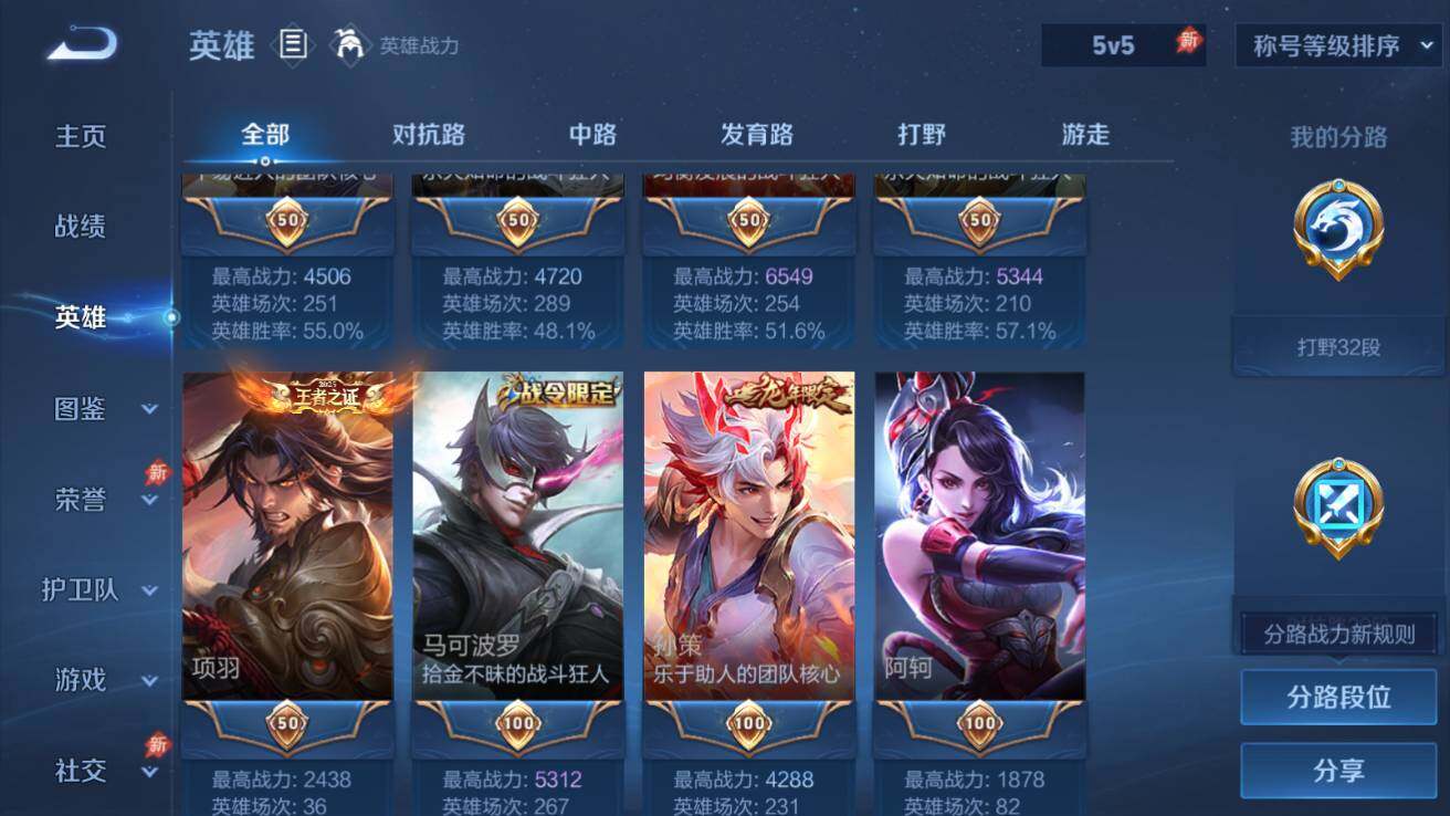WZQM4375937王者荣耀账号详情图8
