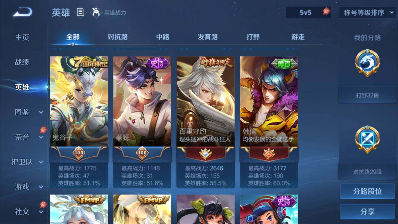 WZQM4375937王者荣耀账号详情图9