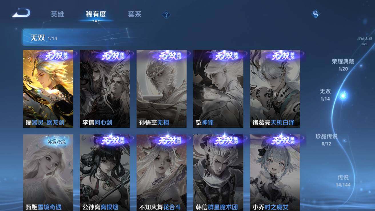 WZQM4375937王者荣耀账号详情图13