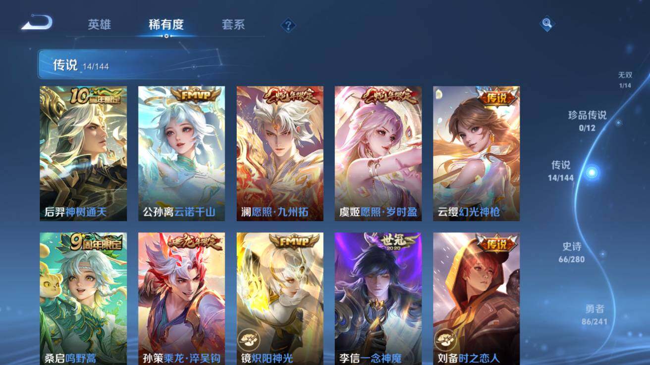 WZQM4375937王者荣耀账号详情图14