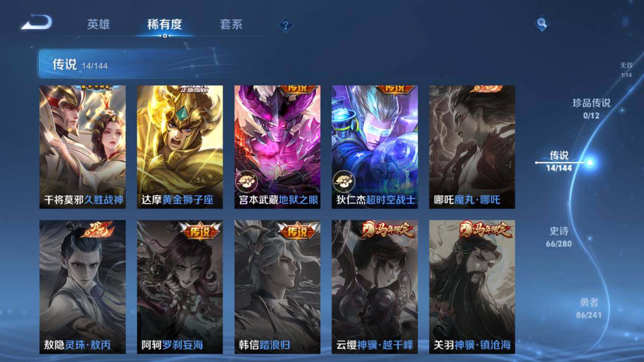 WZQM4375937王者荣耀账号详情图15