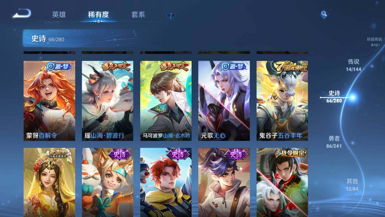 WZQM4375937王者荣耀账号详情图16