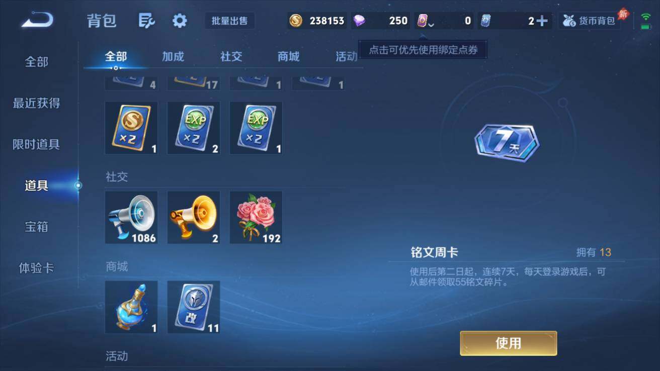 WZQM4375937王者荣耀账号详情图18