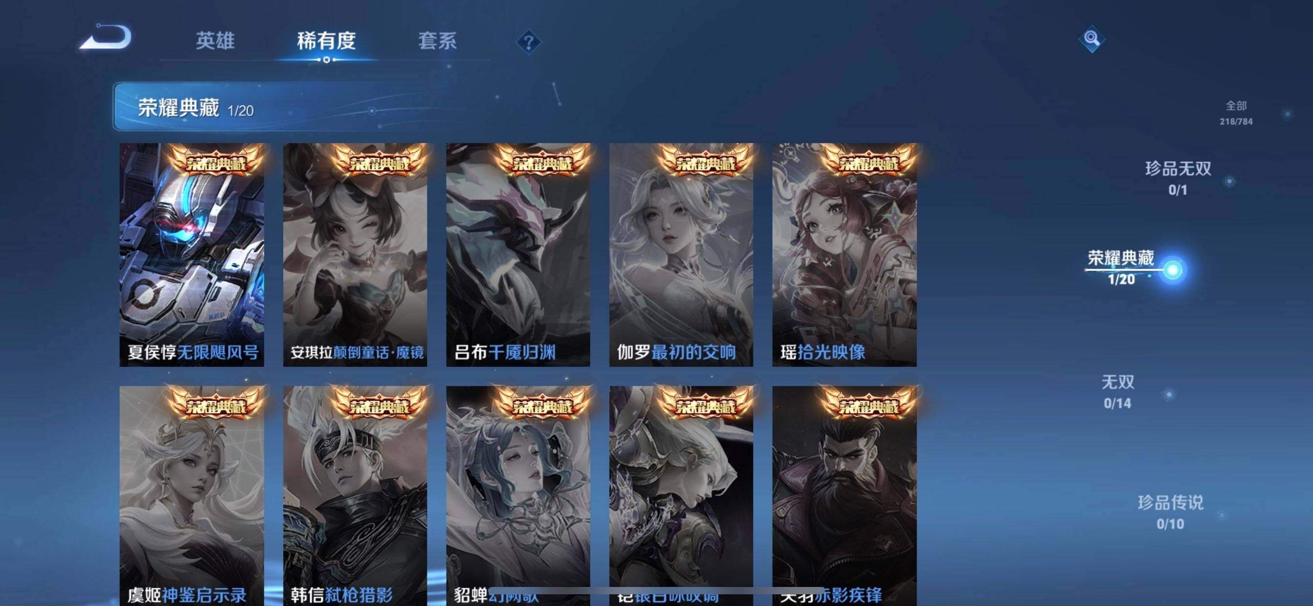 WZDN4374440王者荣耀账号详情图4