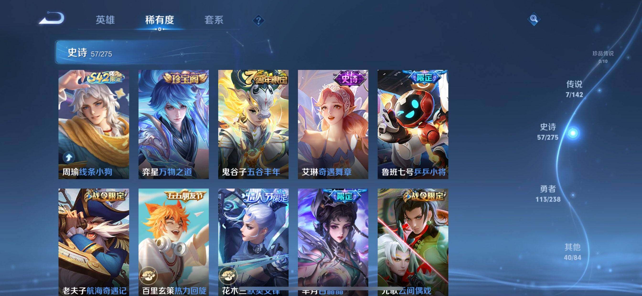 WZDN4374440王者荣耀账号详情图5