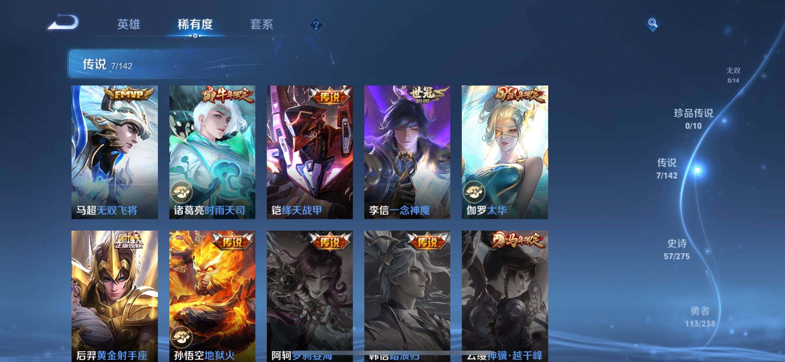 WZDN4374440王者荣耀账号详情图7