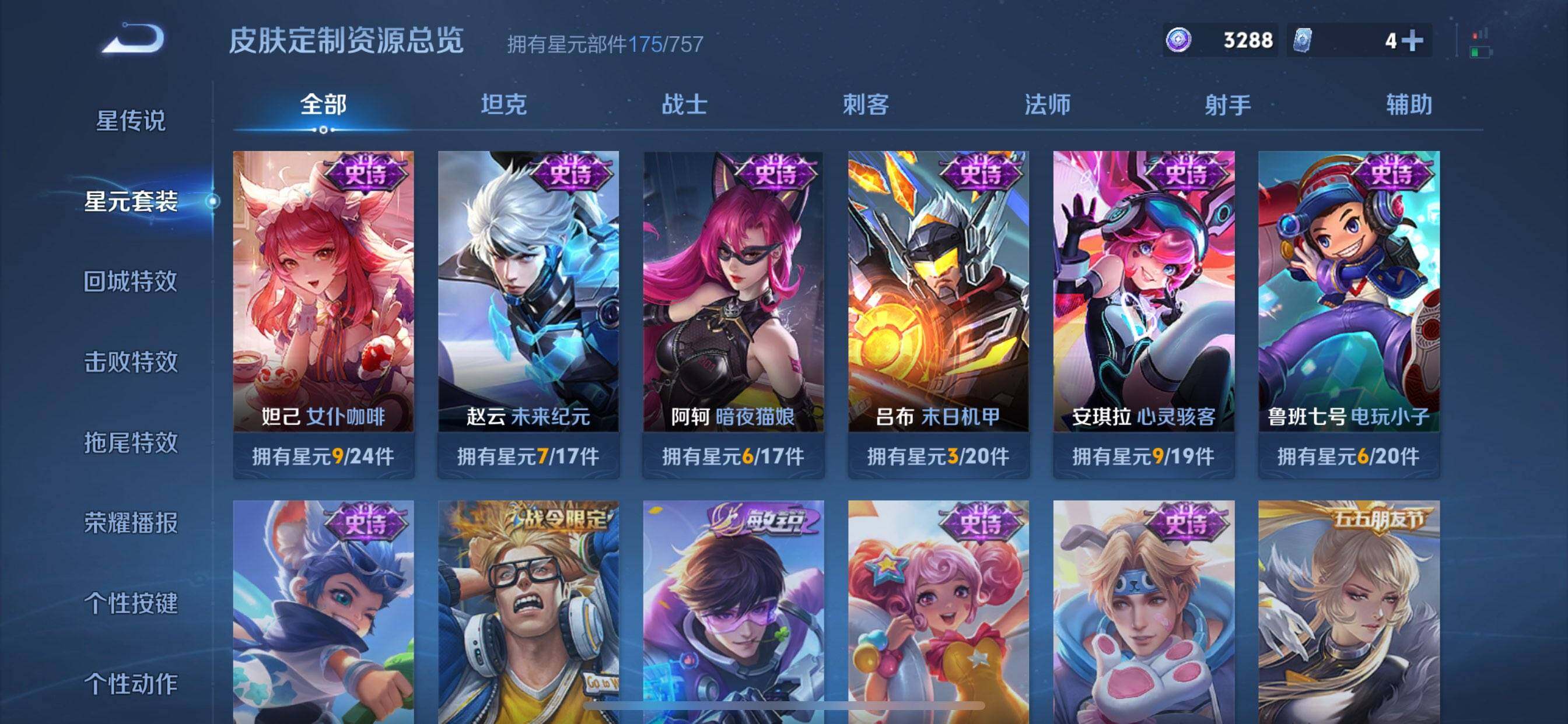 WZDN4374440王者荣耀账号详情图9