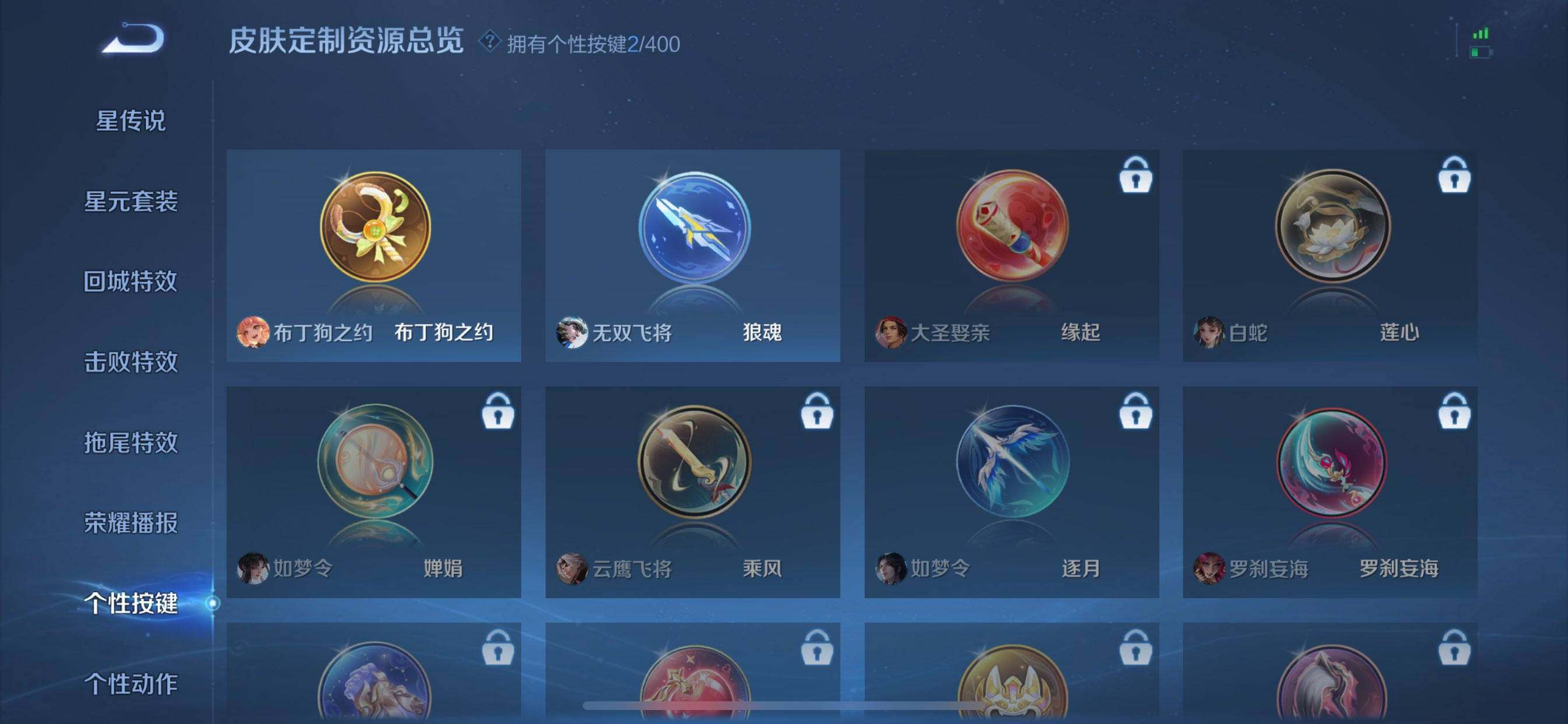 WZDN4374440王者荣耀账号详情图10