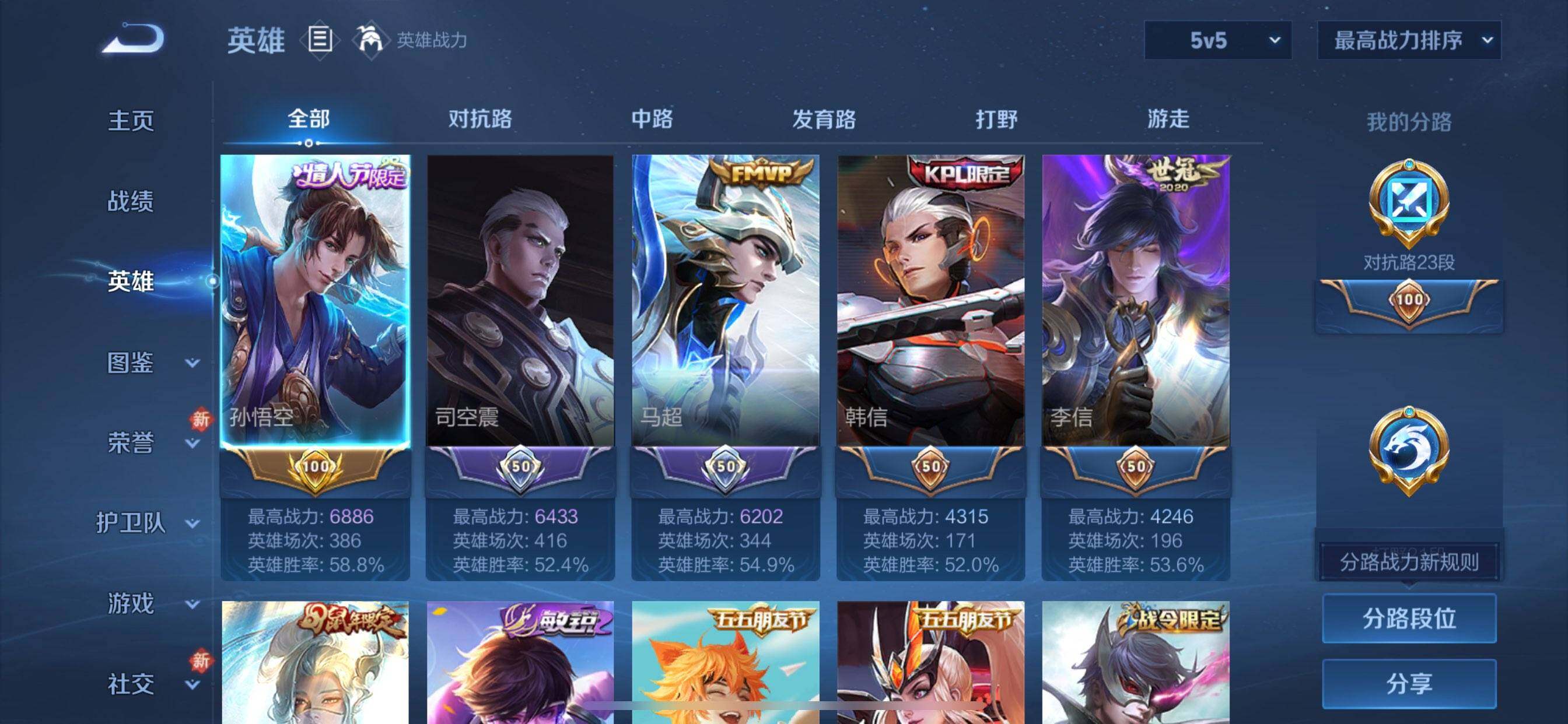 WZDN4374440王者荣耀账号详情图11