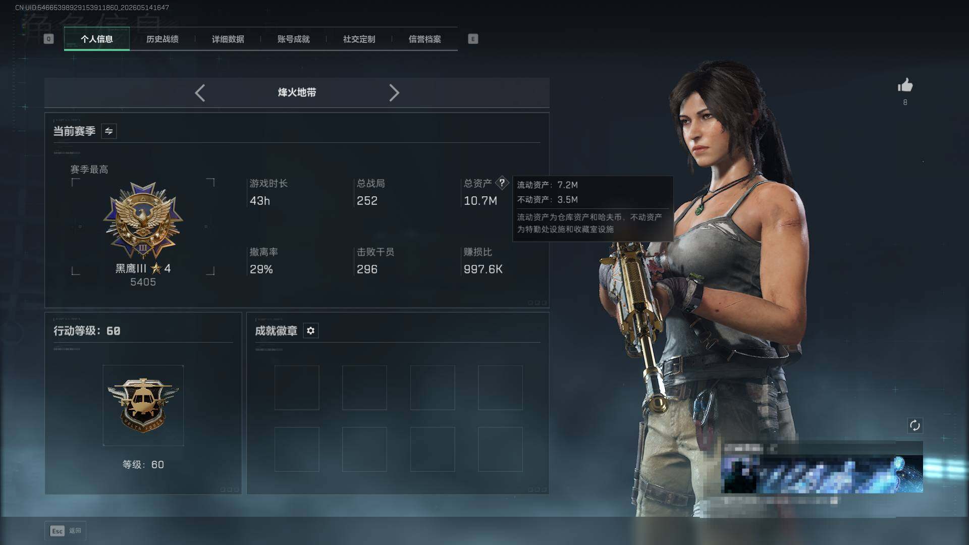 SJZEY4126261三角洲行动账号详情图4
