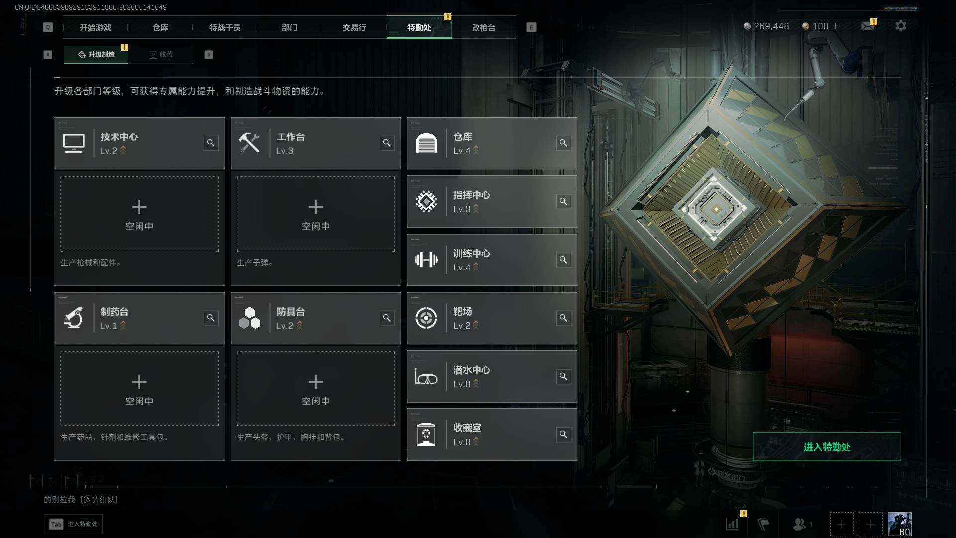 SJZEY4126261三角洲行动账号详情图5