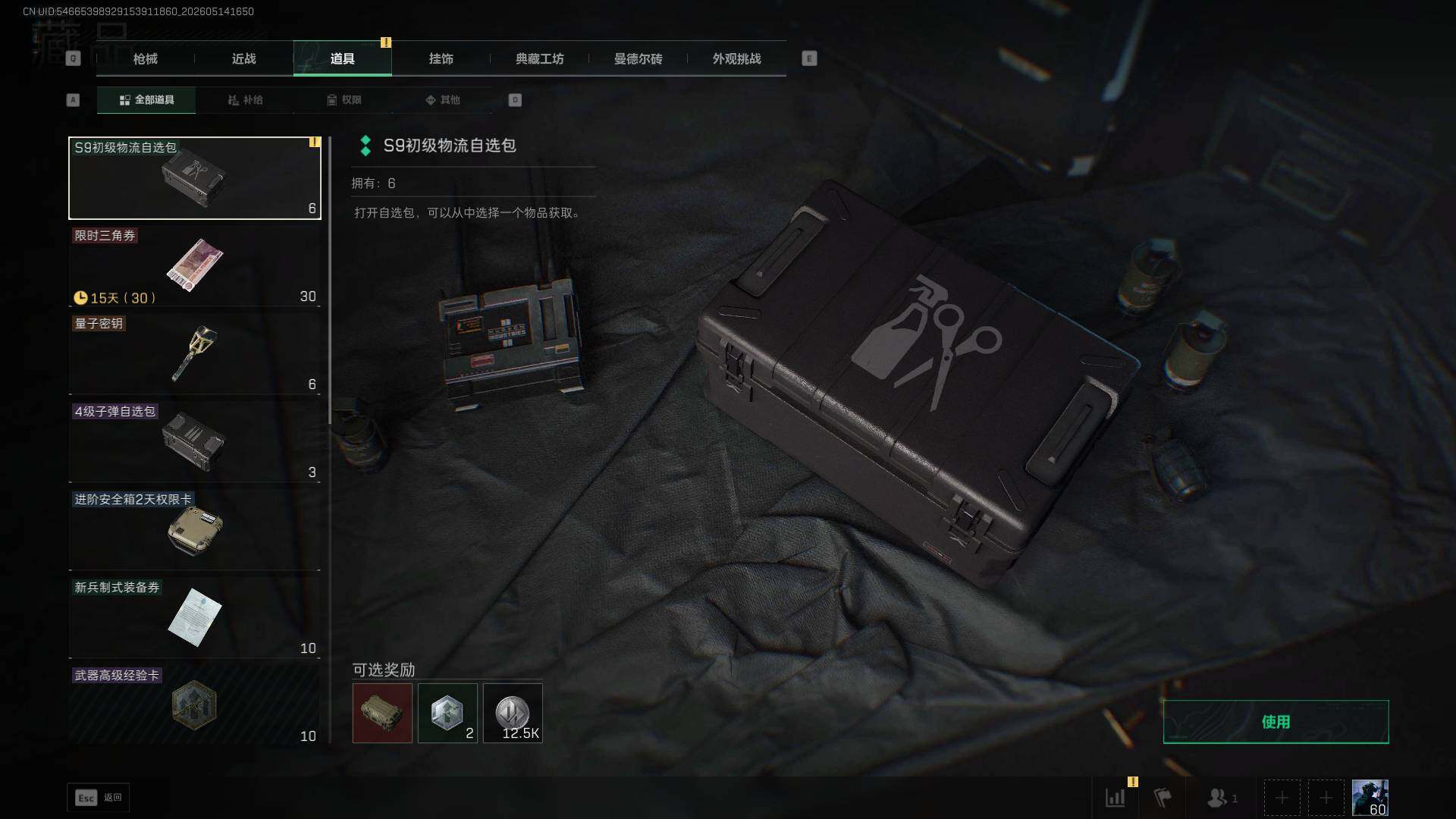 SJZEY4126261三角洲行动账号详情图7