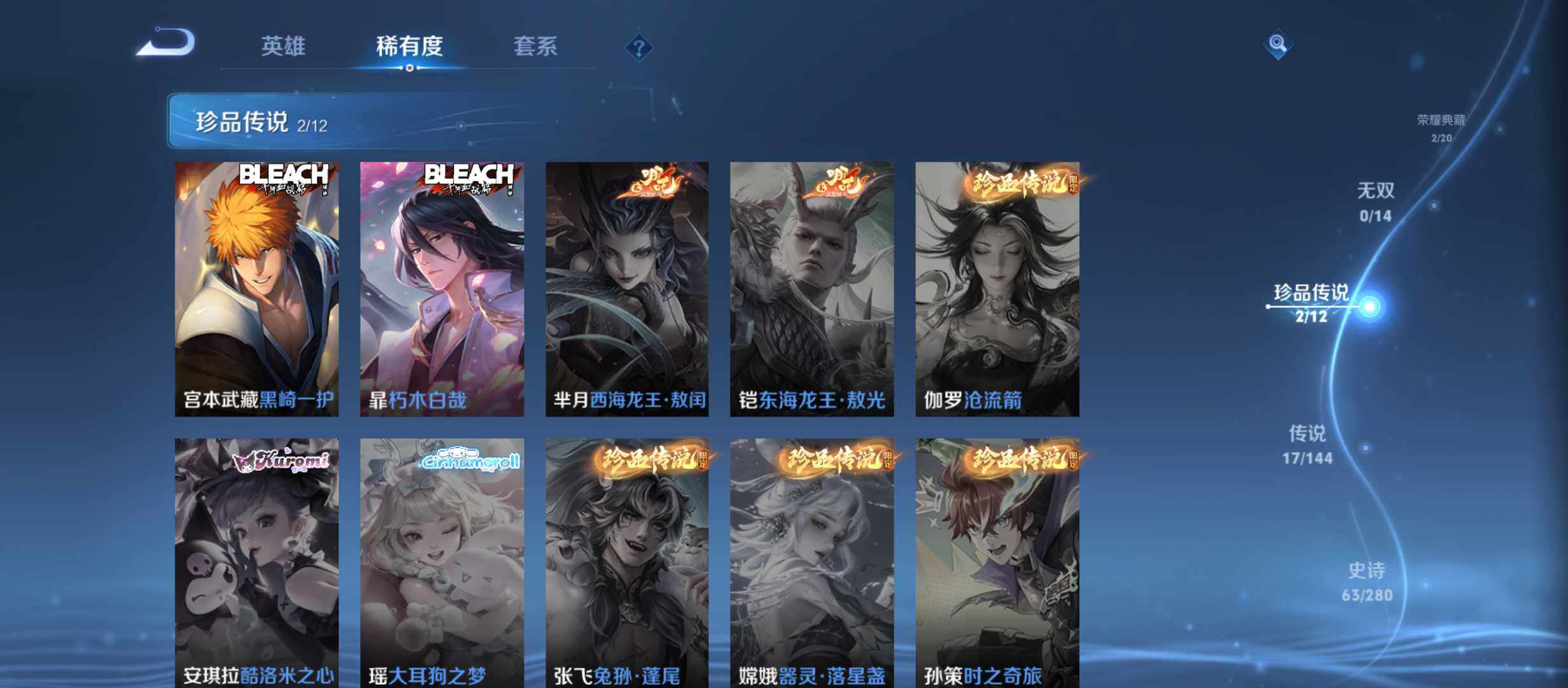 WZQM4377502王者荣耀账号详情图5 WZQM4377502王者荣耀账号详情图5