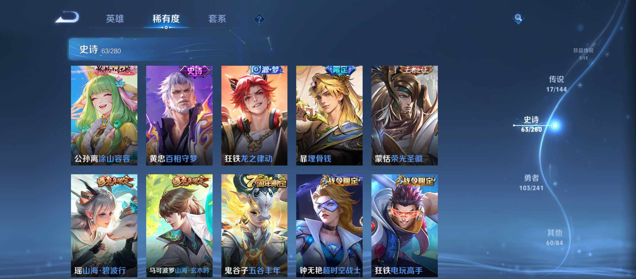 WZQM4377502王者荣耀账号详情图7 WZQM4377502王者荣耀账号详情图7