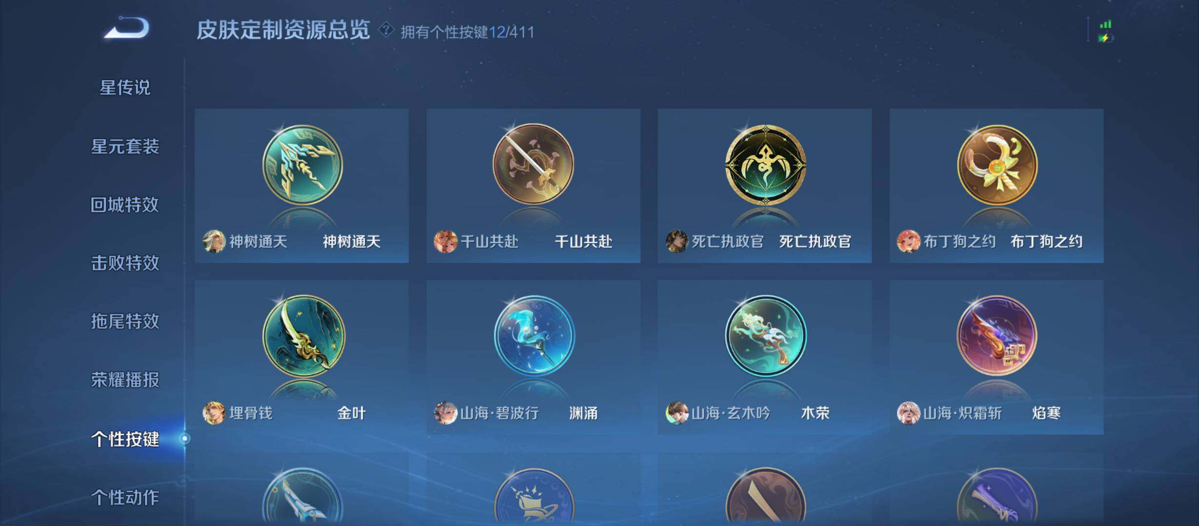 WZQM4377502王者荣耀账号详情图8 WZQM4377502王者荣耀账号详情图8