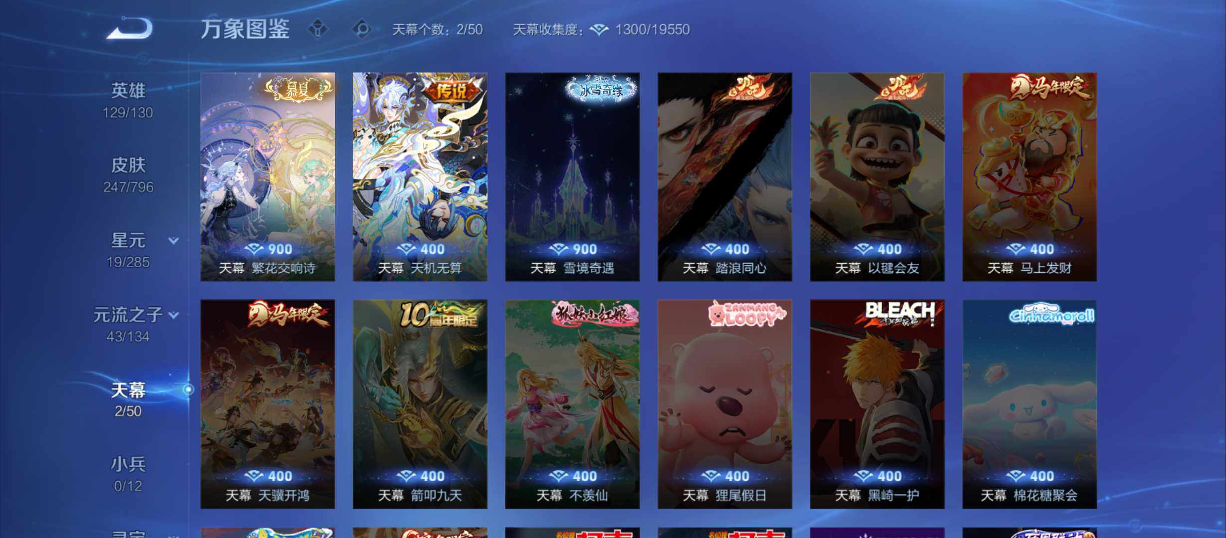 WZQM4377502王者荣耀账号详情图9 WZQM4377502王者荣耀账号详情图9