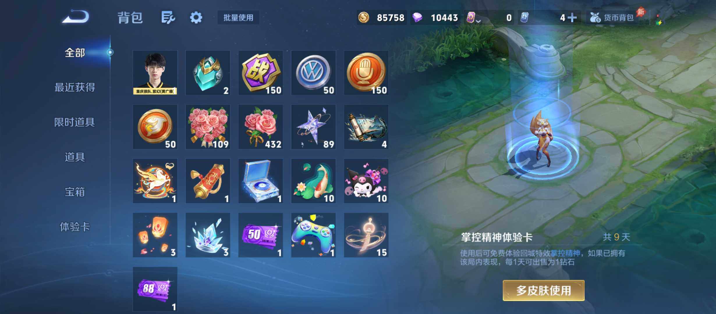 WZQM4377502王者荣耀账号详情图12 WZQM4377502王者荣耀账号详情图12