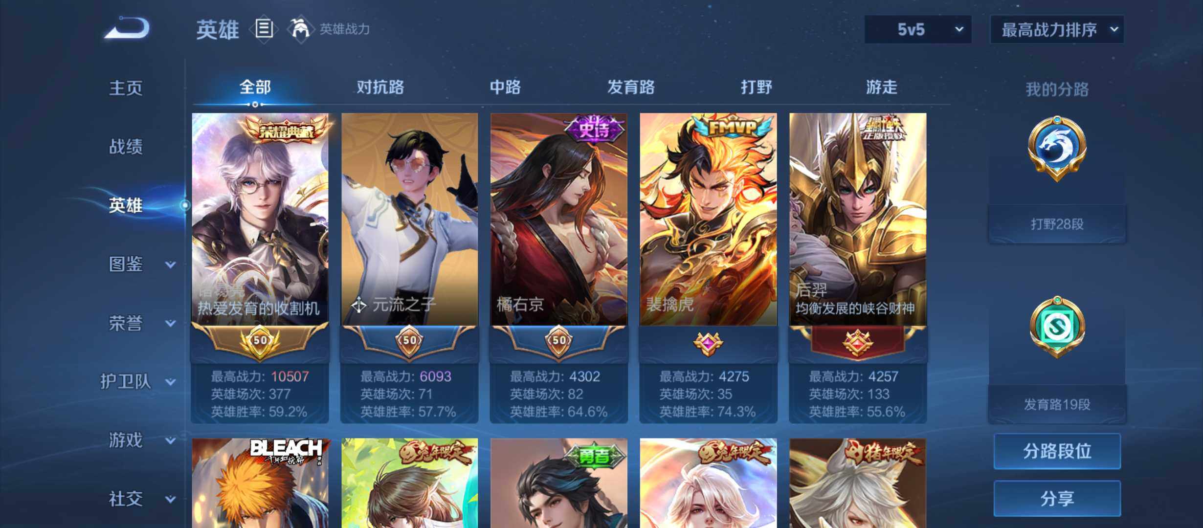 WZQM4377502王者荣耀账号详情图3 WZQM4377502王者荣耀账号详情图3