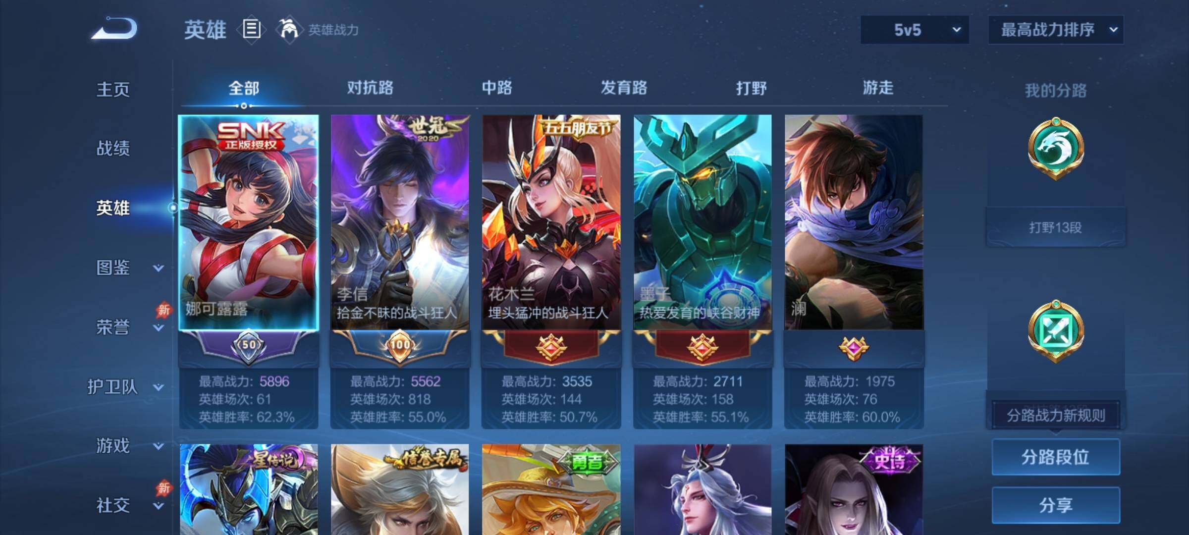 WZCMY4378128王者荣耀账号详情图3
