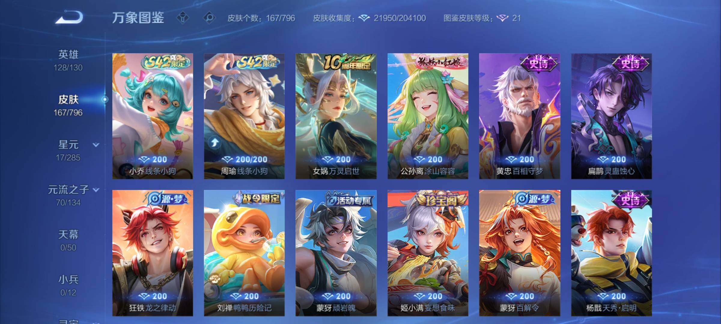 WZCMY4378128王者荣耀账号详情图7