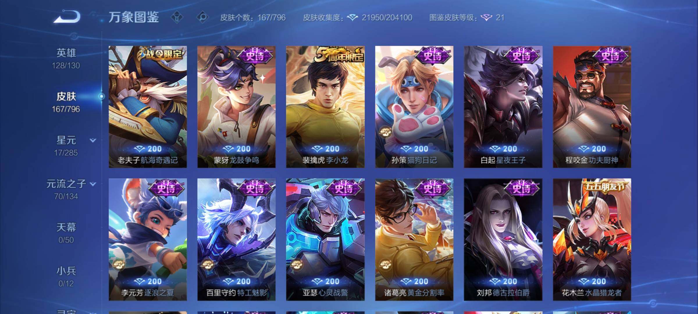 WZCMY4378128王者荣耀账号详情图8