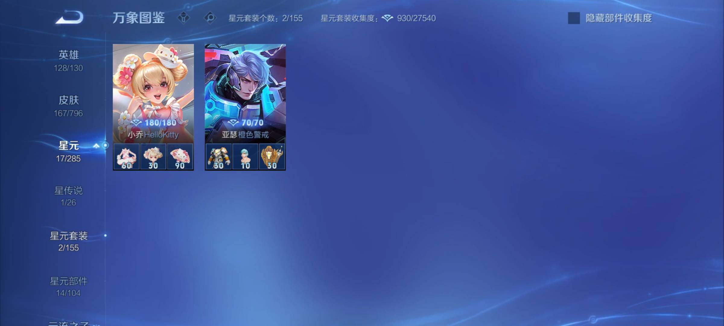 WZCMY4378128王者荣耀账号详情图11