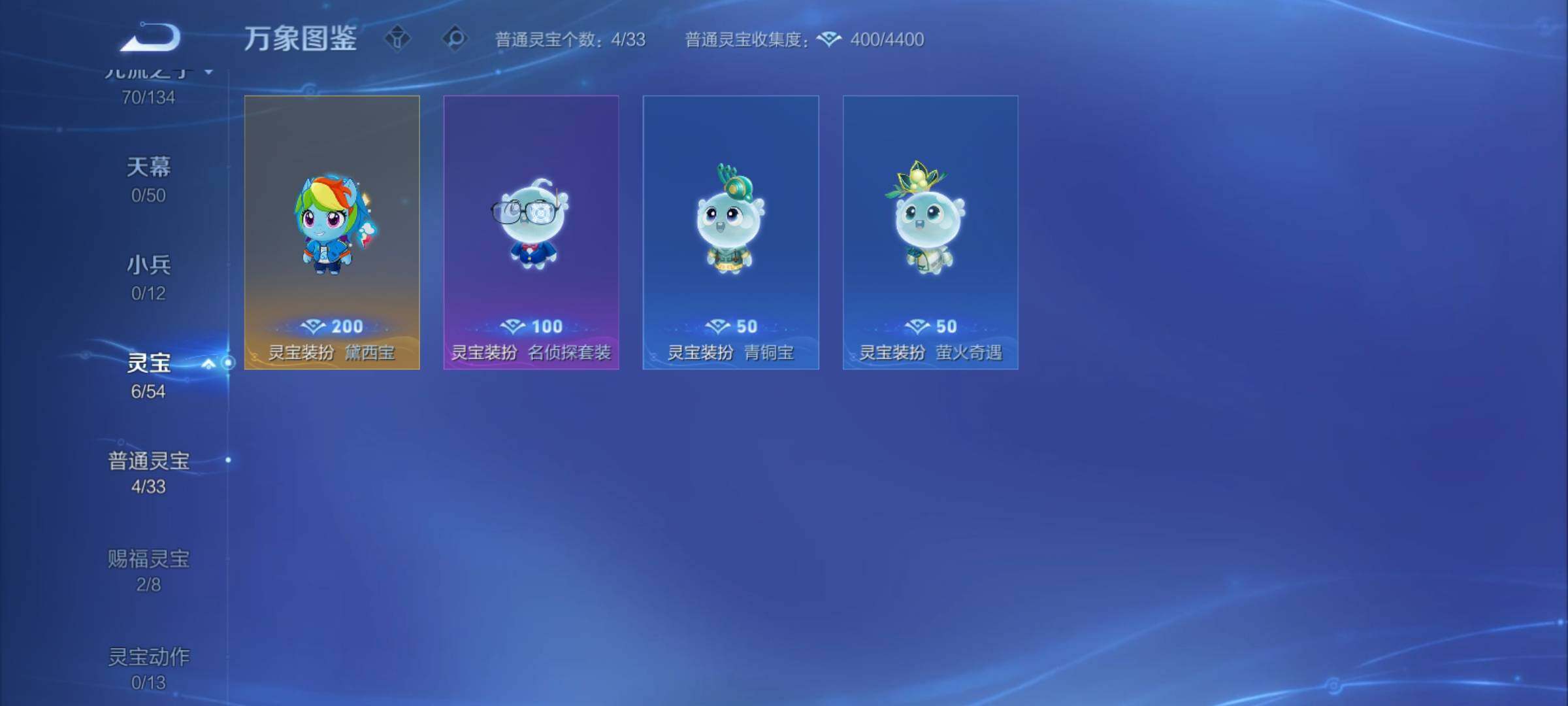 WZCMY4378128王者荣耀账号详情图12
