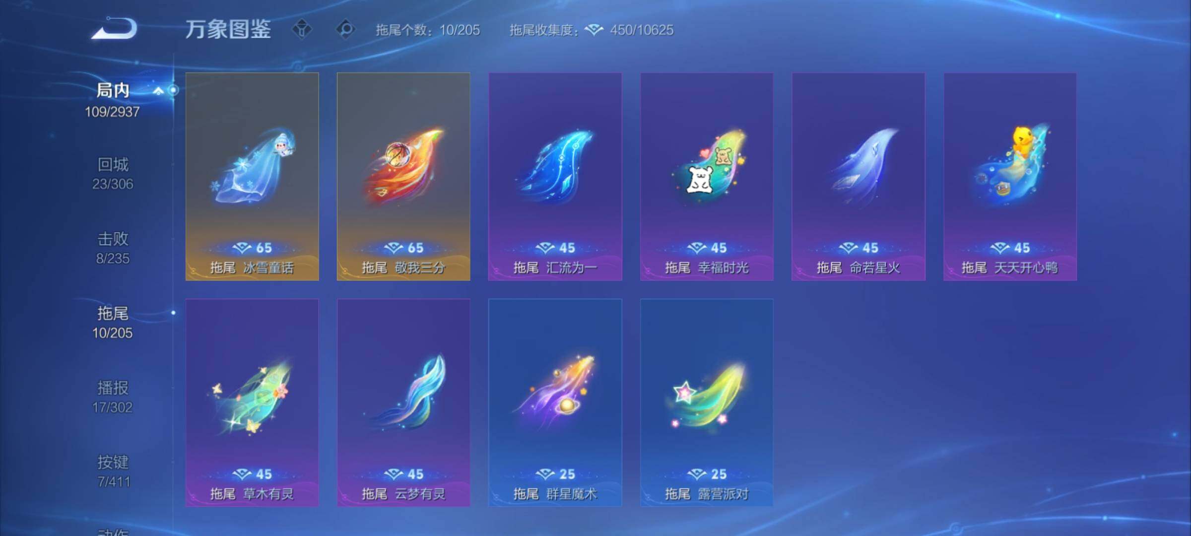 WZCMY4378128王者荣耀账号详情图14