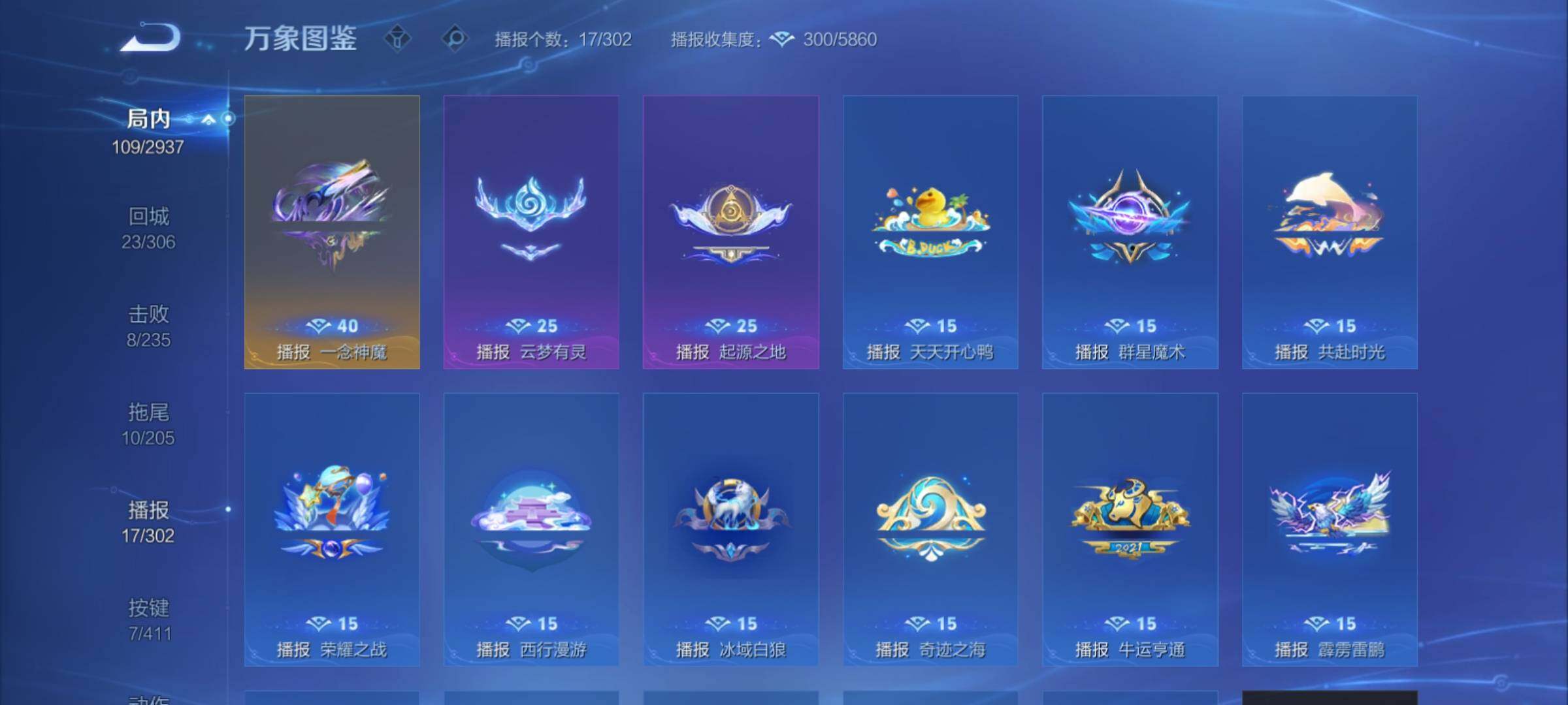 WZCMY4378128王者荣耀账号详情图15